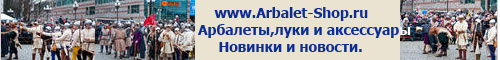 Интернет магазин по продаже луков и арбалетов