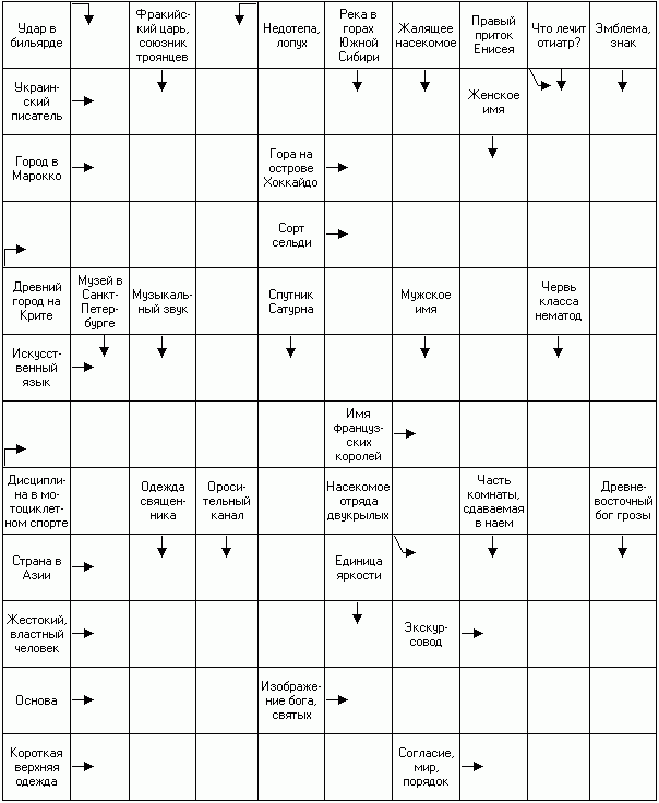 Крокворд кроссворд соединялки слов