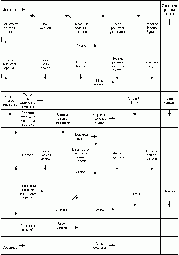 Крокворд кроссворд соединялки слов