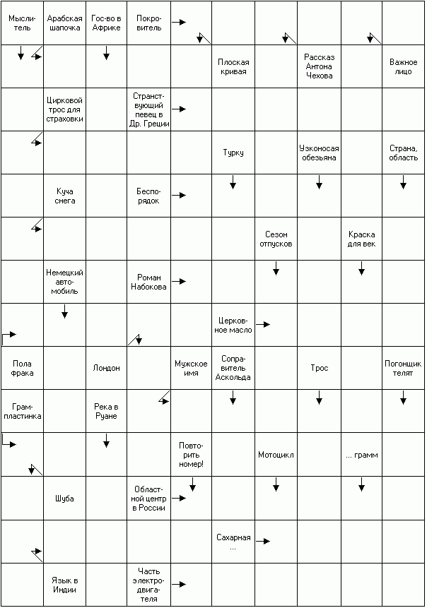 Кроссворд классический разгадывать